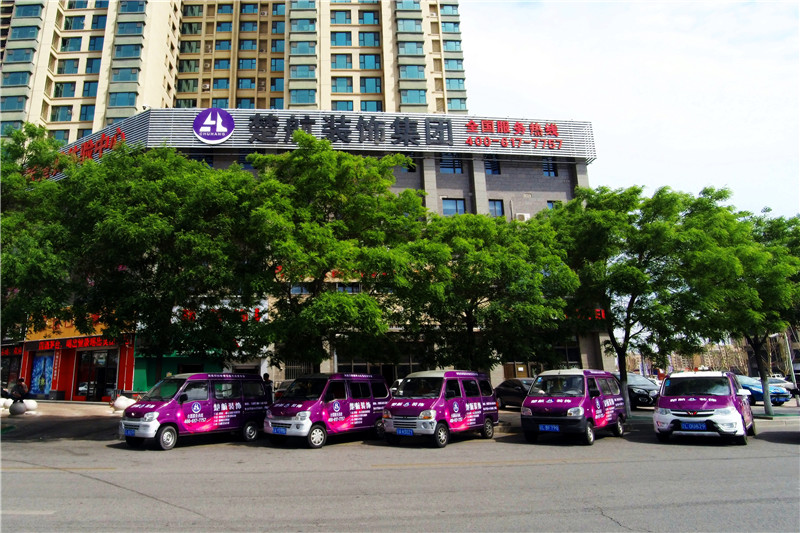 美女叉鸡巴楚航装饰外景